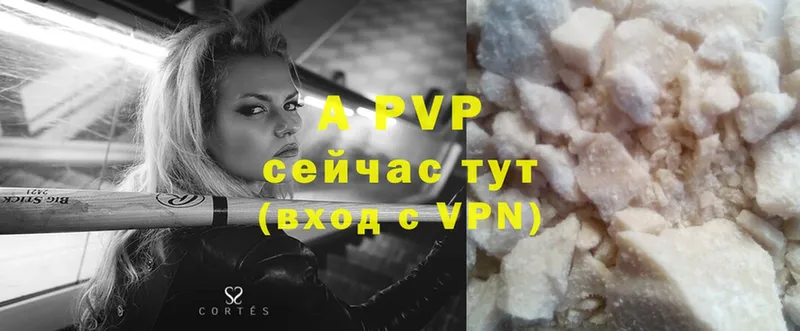 Alpha-PVP Соль  Городец 