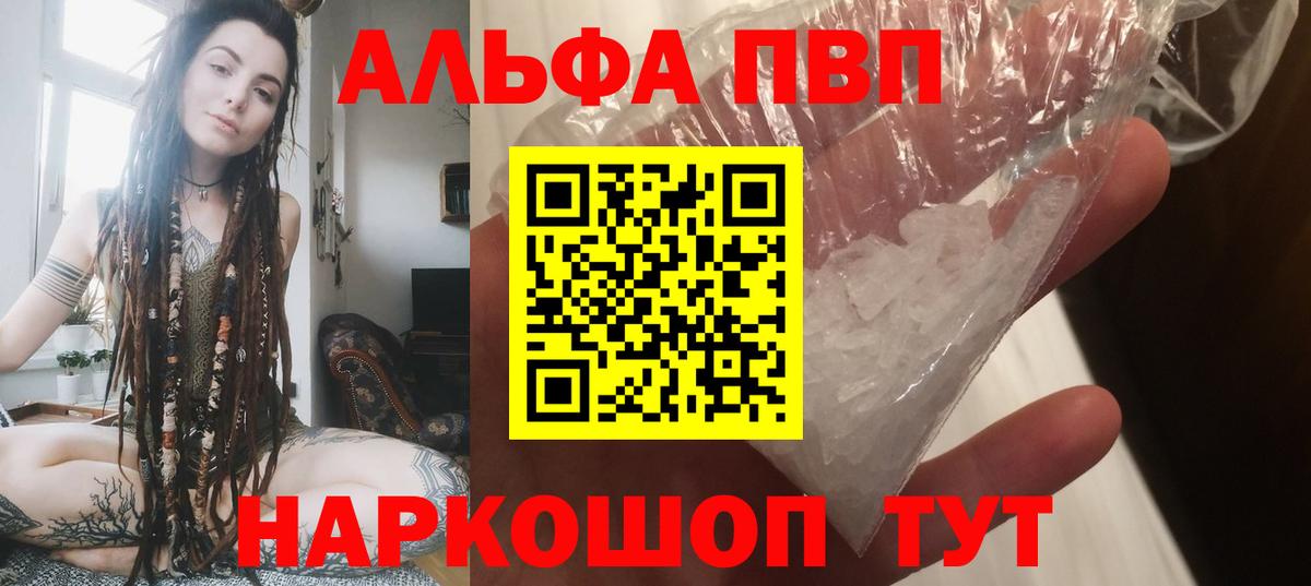 A PVP кристаллы  Городец  APVP  Альфа ПВП Crystall 