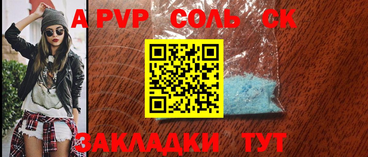 Alpha PVP крисы CK  Alpha-PVP  Городец  Вход с VPN 