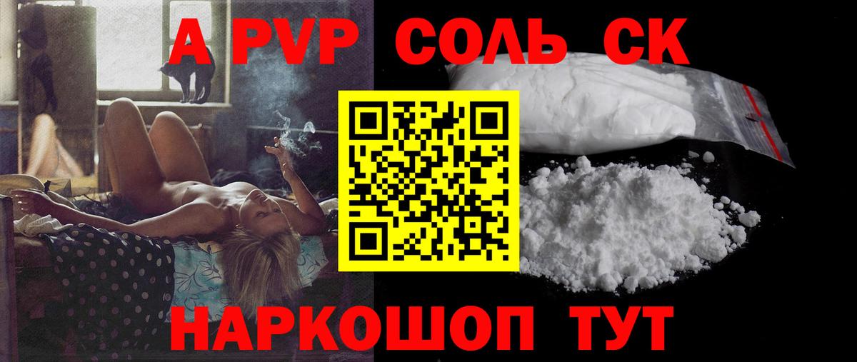 А ПВП VHQ Городец