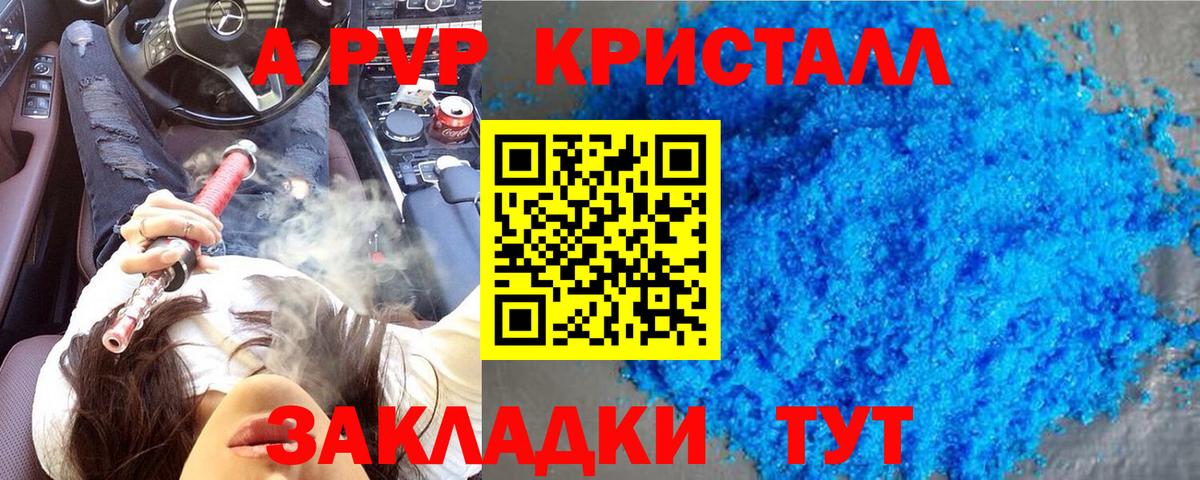 А ПВП VHQ Городец