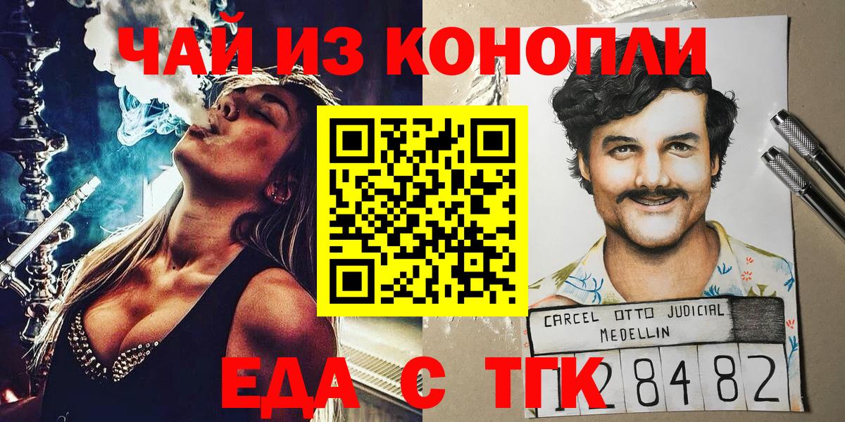Canna-Cookies конопля  Вход с VPN  Городец 