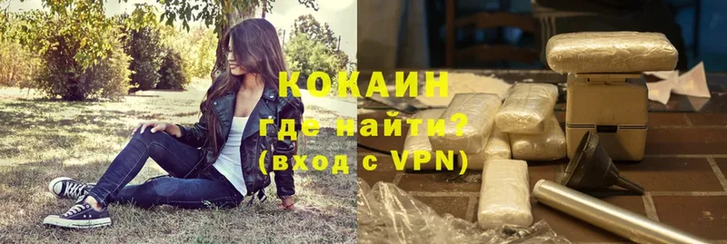 Кокаин VHQ Городец