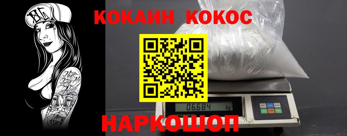 COCAIN FishScale Городец