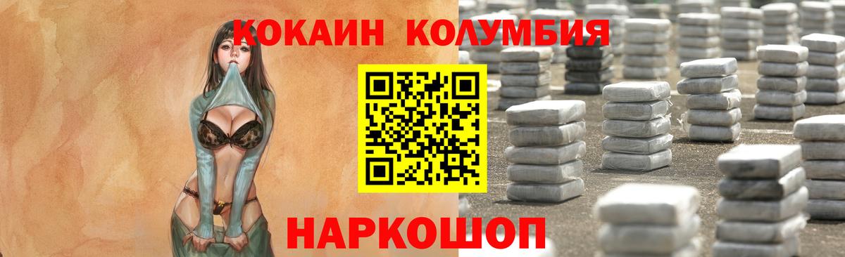 Cocaine 98%  дарнет шоп  Городец  Вход с VPN  КОКАИН Перу  Cocaine 