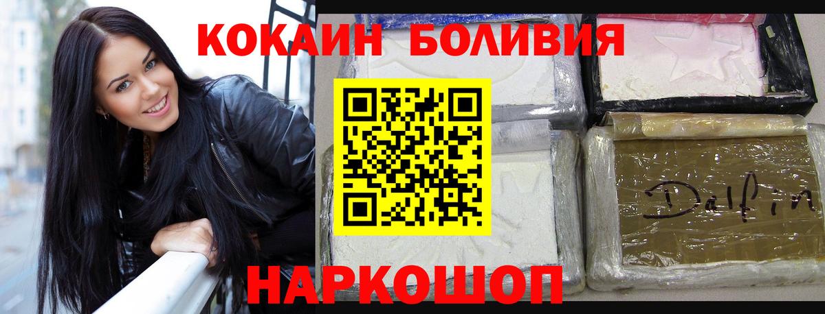 Кокаин Колумбийский  Cocaine Колумбийский  Городец 