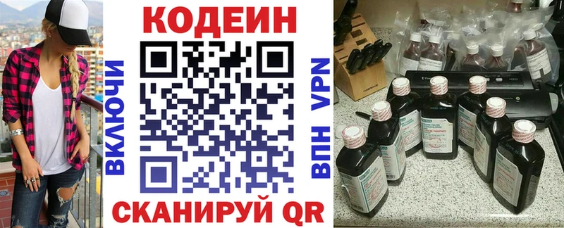 кракен tor  Городец  Кодеин напиток Lean (лин) 