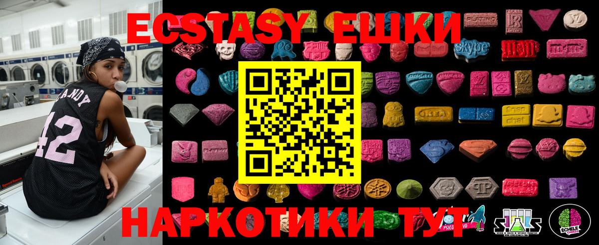 Ecstasy 280 MDMA  ЭКСТАЗИ  Городец 