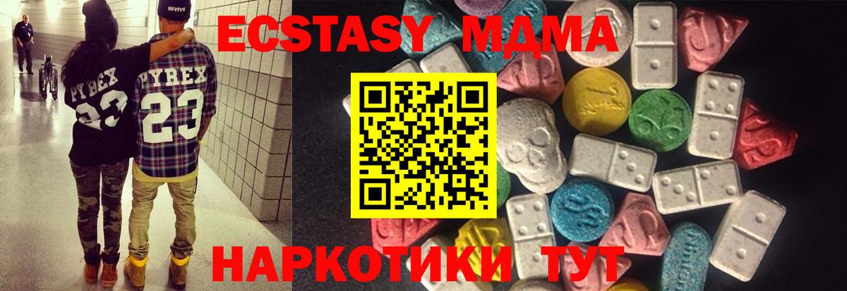 Городец  Экстази круглые  omg рабочий сайт  ЭКСТАЗИ  Вход с VPN  ЭКСТАЗИ таблы 