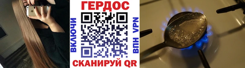 ГЕРОИН Афган Городец