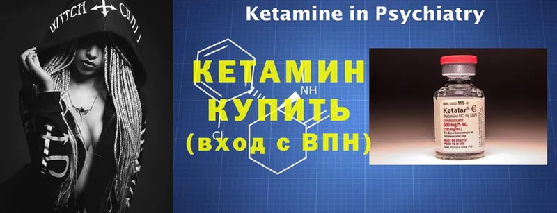 КЕТАМИН ketamine  продажа наркотиков  Городец 