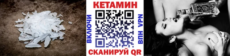 Кетамин VHQ  как найти   Городец 