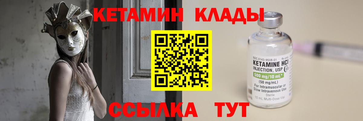 Кетамин VHQ  Вход с VPN  КЕТАМИН ketamine  Городец 