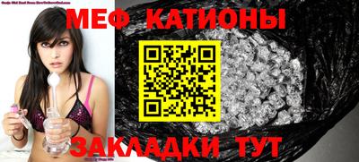 мяу мяу кристалл Будённовск