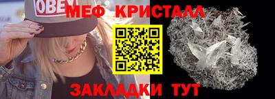 мяу мяу кристалл Будённовск