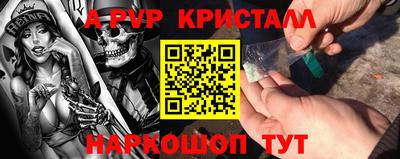 мяу мяу кристалл Будённовск