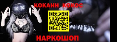 мяу мяу кристалл Балаково