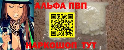 мяу мяу кристалл Балаково