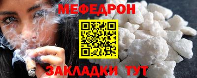 мяу мяу кристалл Будённовск
