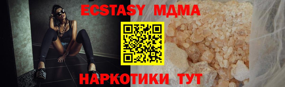 MDMA VHQ  MDMA  Городец  MDMA Molly 