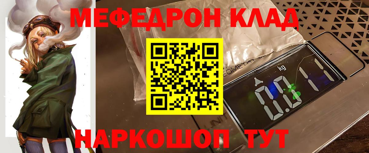 Меф кристаллы Городец