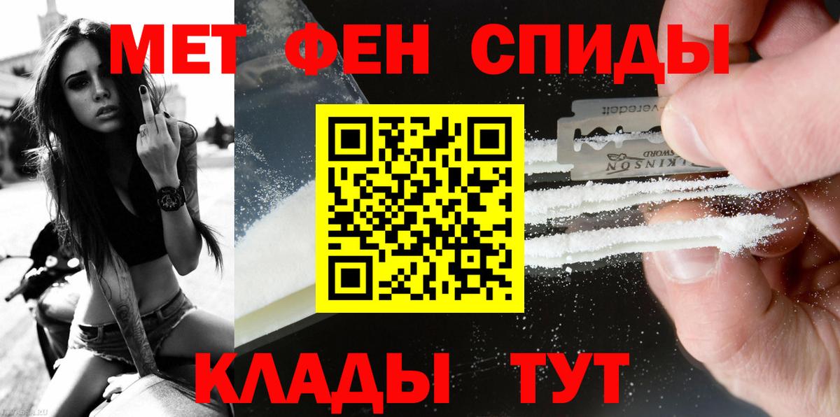 Первитин пудра Городец