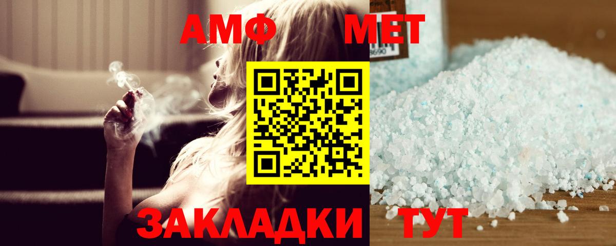 Метамфетамин пудра Городец