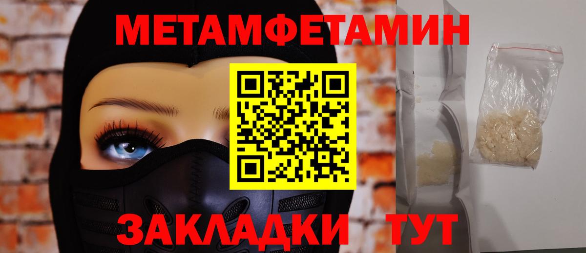 Городец  Метамфетамин пудра  Вход с VPN 