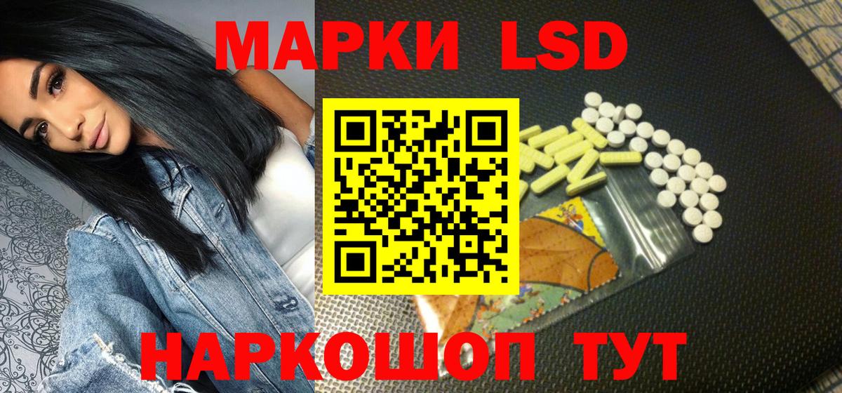 Наркотические марки 1,8мг Городец