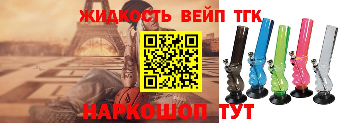 ТГК гашишное масло Городец