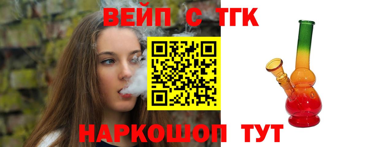 ТГК гашишное масло  Дистиллят ТГК Wax  Вход с VPN  Городец 