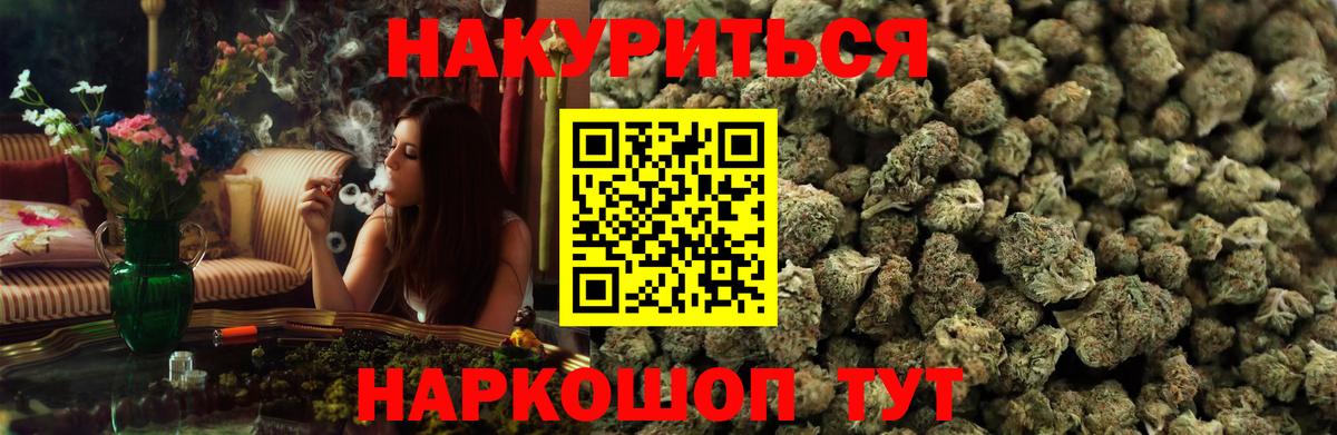 МАРИХУАНА AK-47 Городец